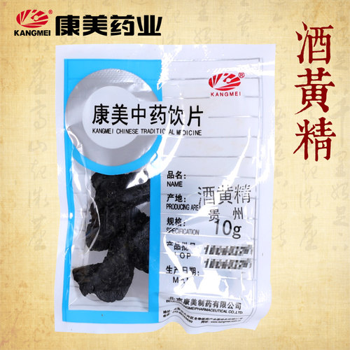 康美酒黄精中药材中药饮片代抓配