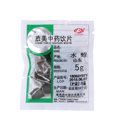 康美药业 水蛭 10g多规格精制中药饮片中药材店铺抓配官方旗舰店