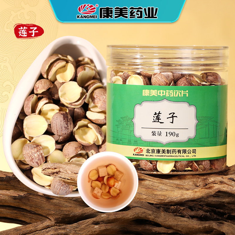 康美 甄选莲子 190g/瓶 中药饮片大颗莲子去芯无芯莲子干货莲子粥,传统滋补营养品,滋补经典方/精制中药材,淘宝优惠券,粉丝福利购,淘宝优惠卷