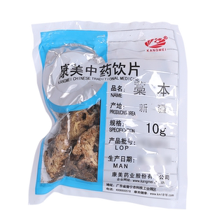康美药业 藁本 10g多规格新疆中药饮片中药材店铺抓配官方旗舰店
