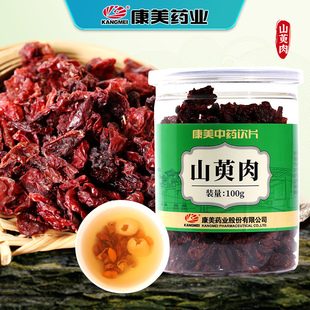 瓶 100g 精制中药材饮片泡茶泡水搭熟地桑椹泡酒 山萸肉 康美药业