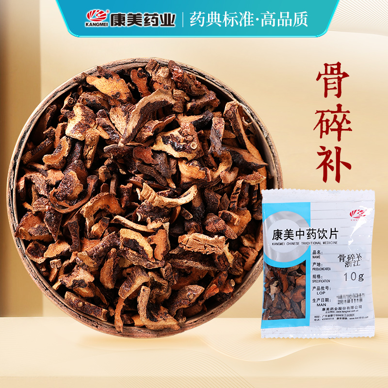 康美药业骨碎补中药材中药饮片店