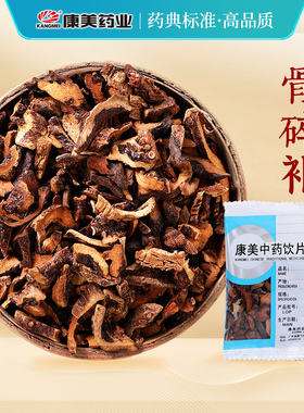 康美药业 骨碎补 10g多规格精制中药饮片中药材店铺抓配官方店