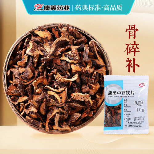 康美药业骨碎补中药材中药饮片店