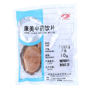 康美药业 广东海风藤 10g多规格中药饮片中药材抓配官方旗舰店铺