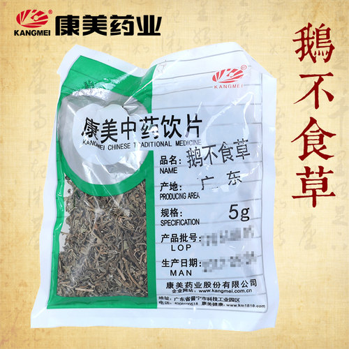康美鹅不食草中药材店铺中药饮片