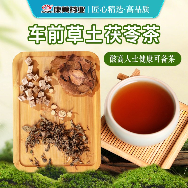 车前草土茯苓茶中药饮片代茶饮图片