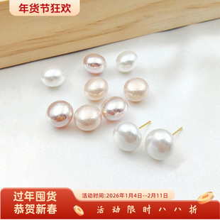 仿珍珠马贝半孔馒头珠面包珠扁珠散珠diy耳钉耳环耳饰品配件材料