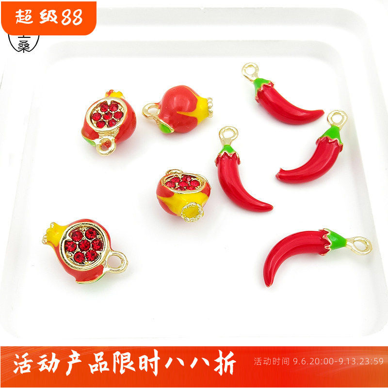 清新可爱水果吊坠烧蓝滴油石榴辣椒吊饰 diy手链项链耳环耳饰材料