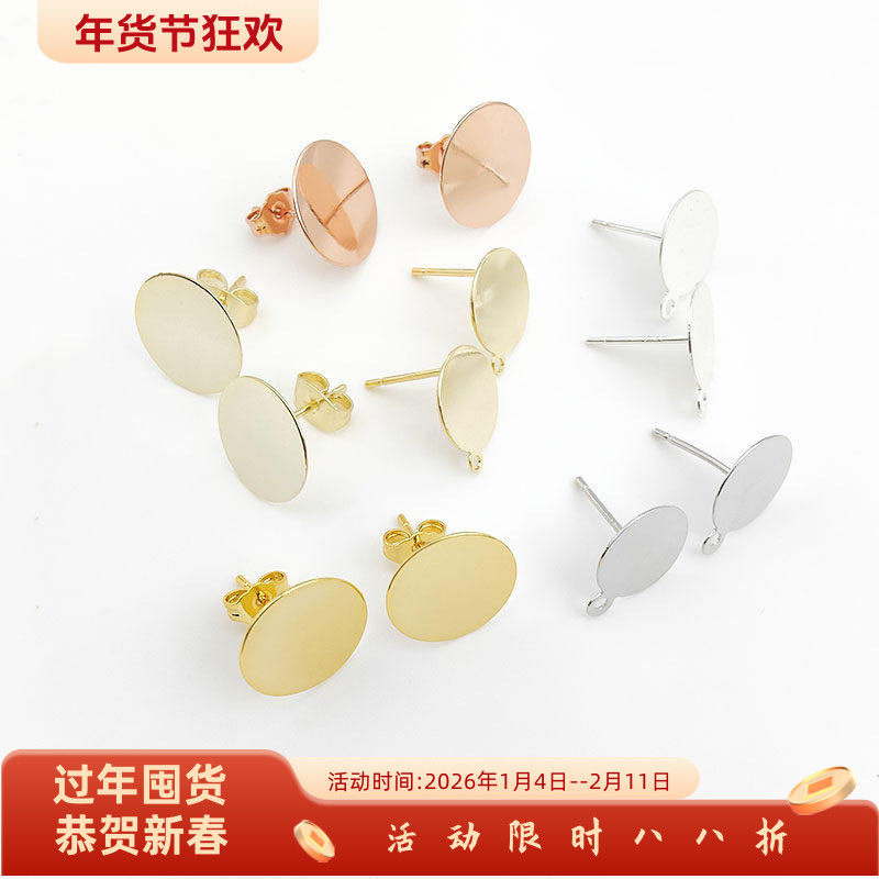 镀18k14K真金保色圆盘925银针带吊平底耳钉耳针DIY手工耳饰品配件,饰品/流行首饰/时尚饰品新,其他DIY饰品配件,淘宝优惠券,粉丝福利购,淘宝优惠卷