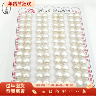 天然淡水珍珠面包珠半孔馒头珍珠戒面耳钉花心珠diy散珠服饰配件