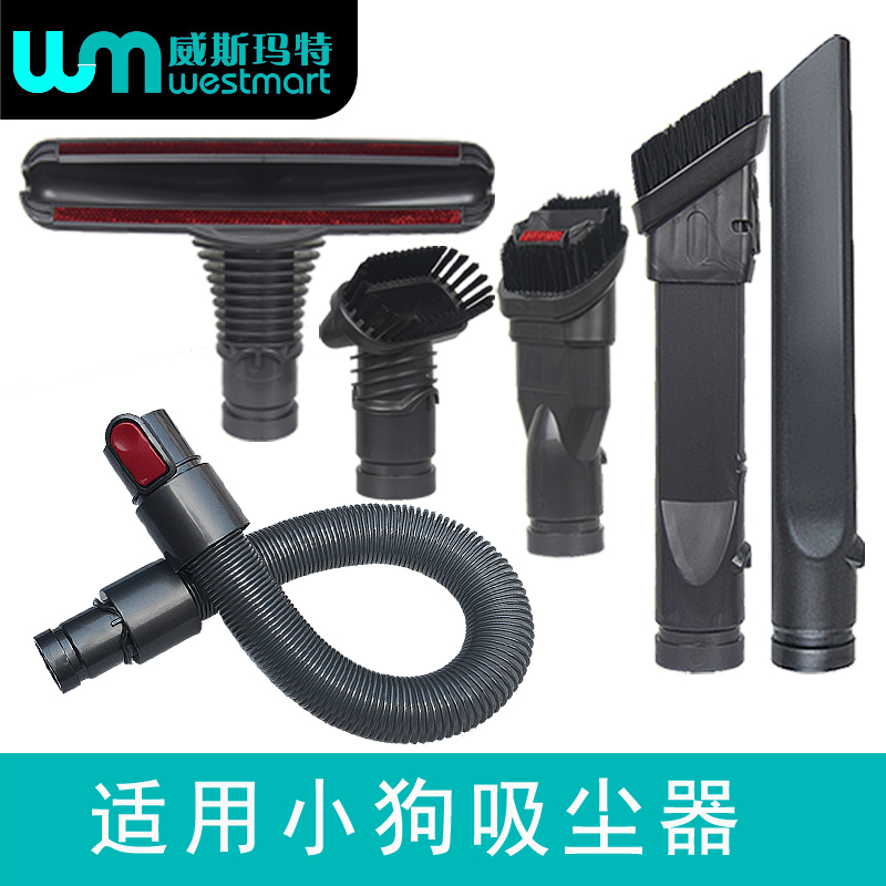 小狗吸尘器配件D-522吸头套件