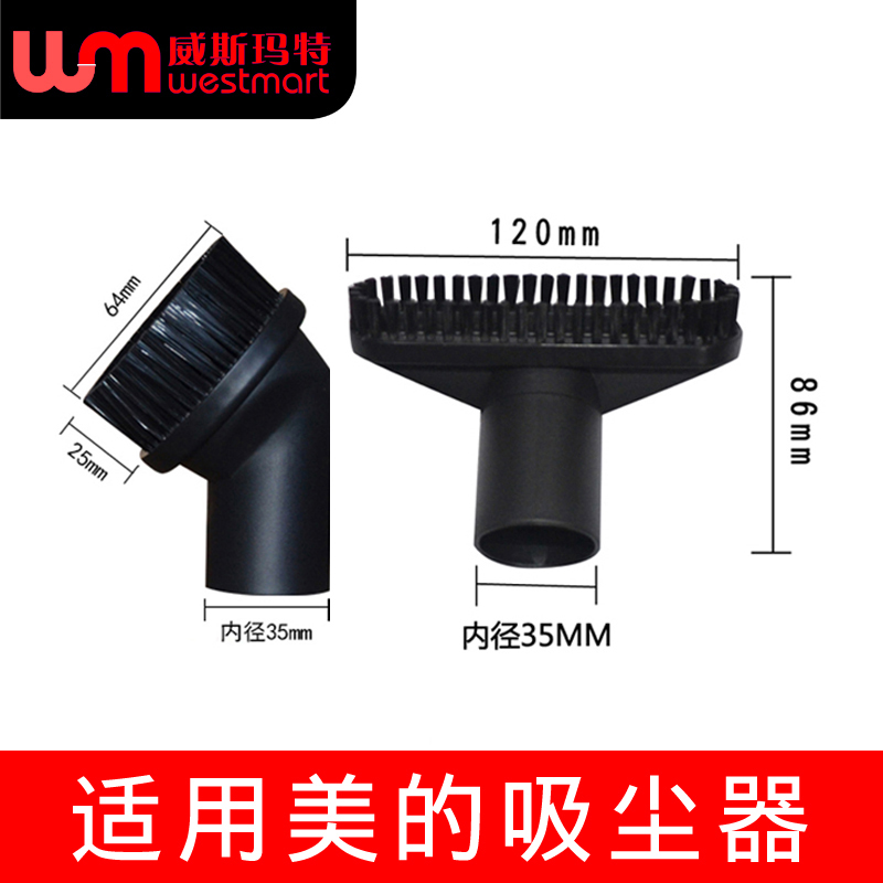 美的吸尘器配件C3-L148B床刷园刷