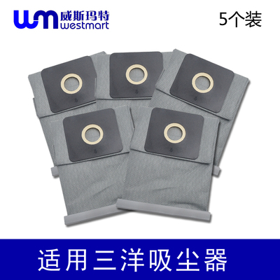 适用三洋吸尘器配件SC-400 SC-600 SC-S700 SC-S750P垃圾袋5个装