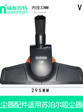 WM适用苏泊尔V锋吸尘器VCB30A-16 XC10B34A-10配件地板刷钢管吸头