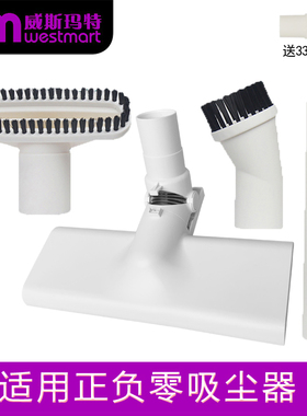 配正负零吸尘器配件XJC-Y010 XJC-C030软管直管地板刷床刷扁嘴