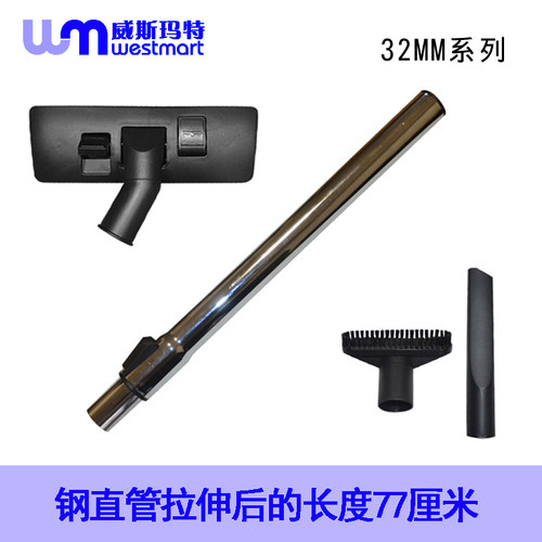 好运达吸尘器金属直管地板刷刷头