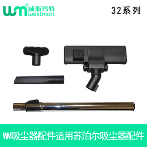 WM适用苏泊尔吸尘器配件VCC37A-13地板刷直管刷头宠物刷软扁吸床