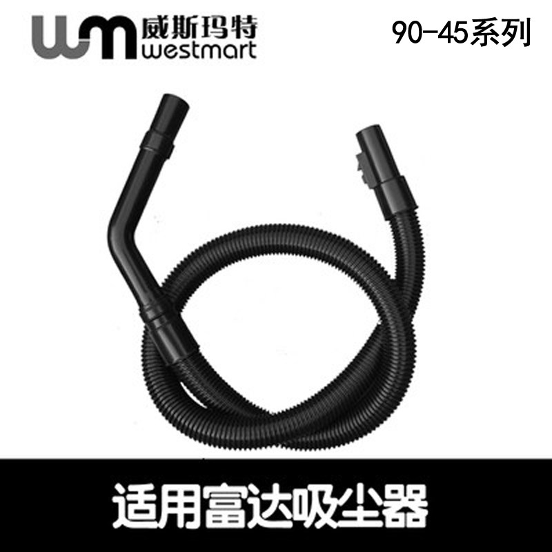 富达吸尘器配件 富达吸尘器ZL1200-56配件软管吸管螺纹管富达配件图片