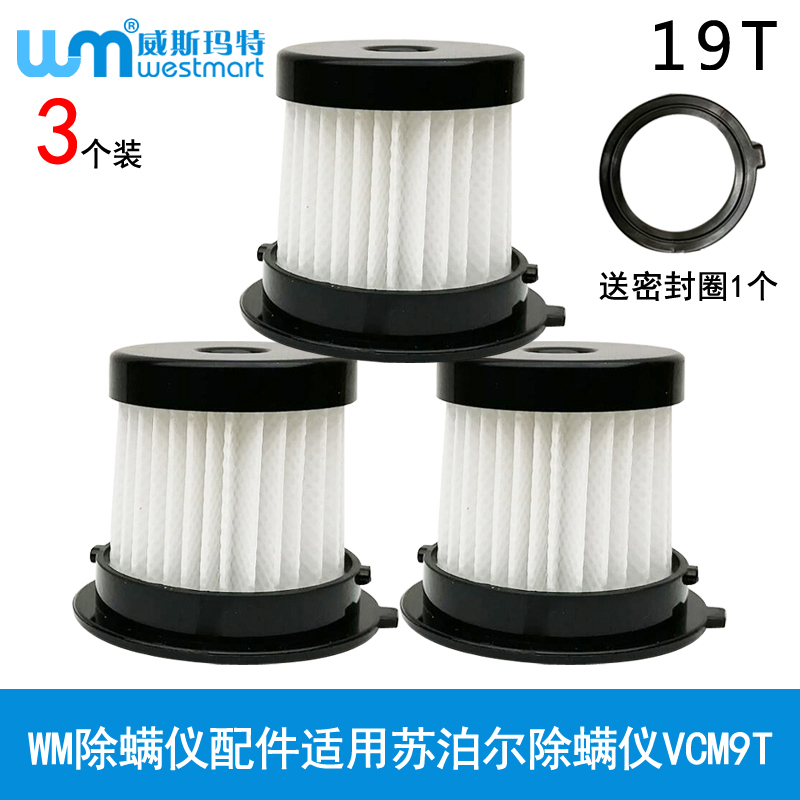 WM适用苏泊尔除螨仪配件海帕灯管