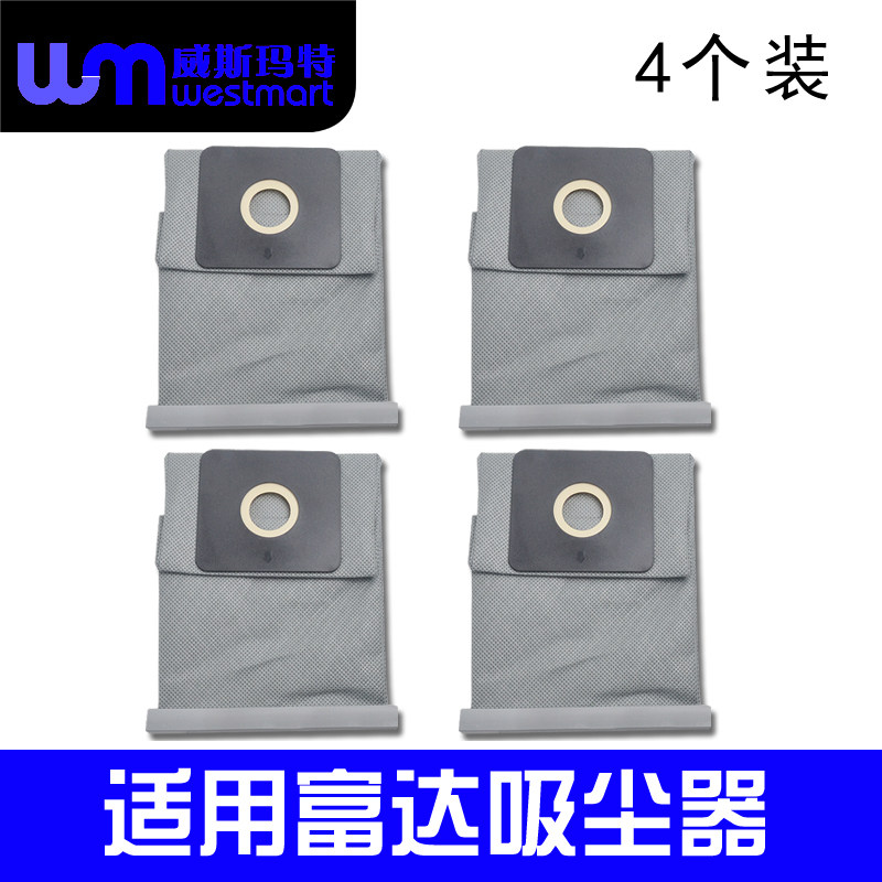 富达吸尘器配件ZW90-36A垃圾袋图片