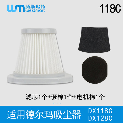 吸尘器滤芯专用适配德尔玛