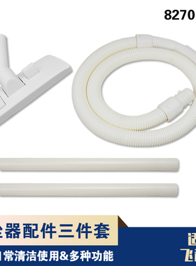 适配飞利浦吸尘器配件软管地刷头连接管FC8270/8272/8220/8276