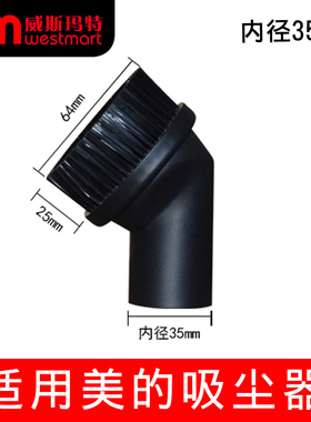 美的吸尘器配件VT02W-09B  T3-L151B圆刷刷子吸头刷头35MM