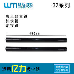 亿力吸尘器配件直管硬管加长管YLW6263A-12L YLW6201 YL6253-10