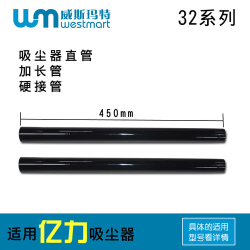 亿力吸尘器配件YLW6201直管硬管