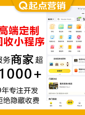 APP开发定制社交商城团购物联网系统回收小程序手机app软件制作
