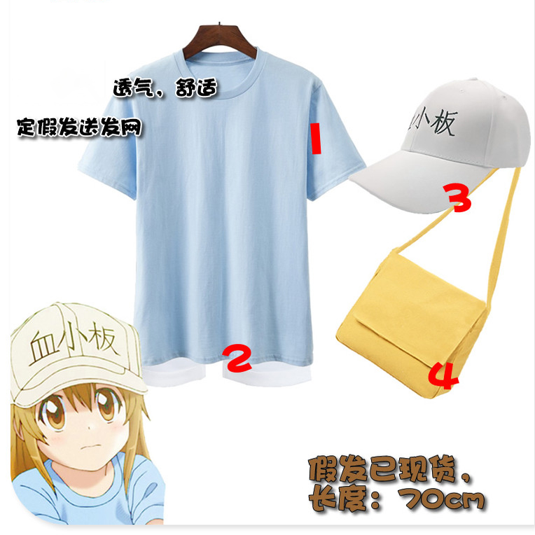 工作细胞 血小板cos服儿童二次元cosplay全套T恤现货假发女动漫,模玩/动漫/周边/娃圈三坑/桌游,Cosplay女装/cos女装,淘宝优惠券,粉丝福利购,淘宝优惠卷