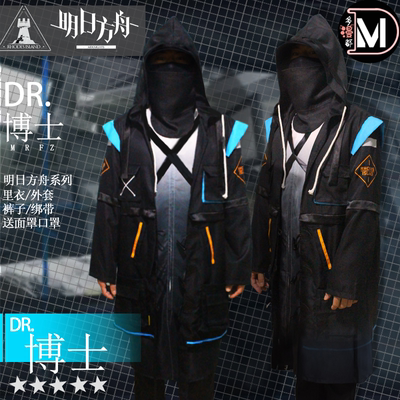 明日方舟cos博士刀客塔