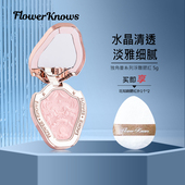 花知晓 美妆 花知晓独角兽系列浮雕腮红雪霜珍珠百亿专属5g
