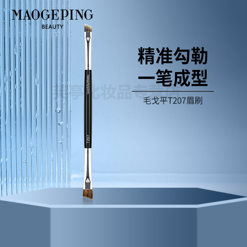 ���ڲ�����T207üˢ ë��ƽT207˫ͷü��ˢ 51.04Ԫ