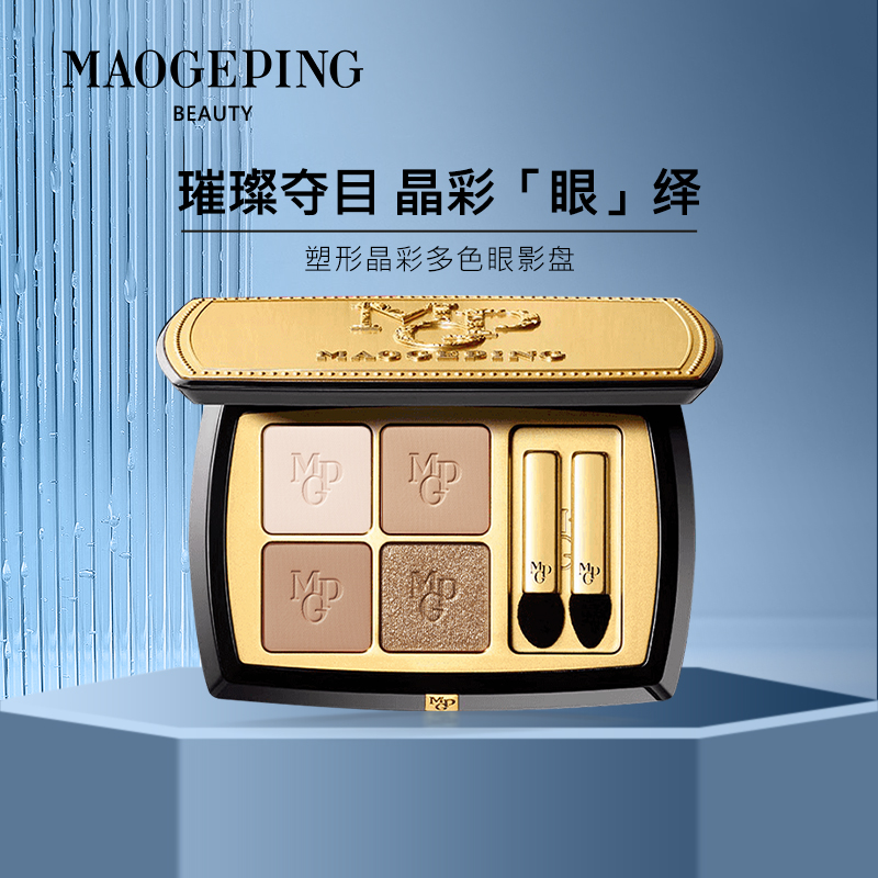 塑形晶彩四色眼影多色