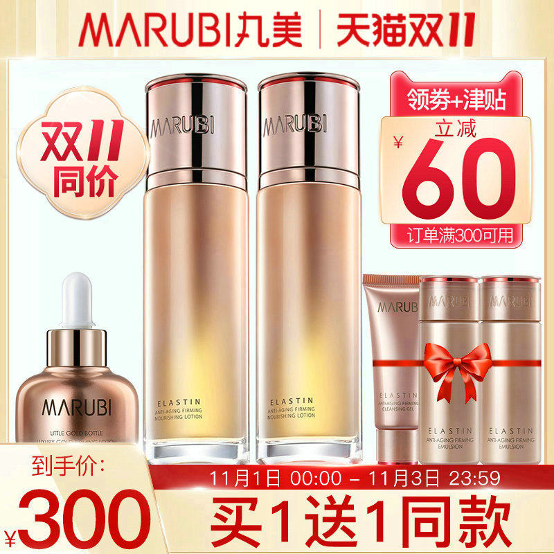 丸美弹力蛋白凝时紧致保养液爽肤水女补水保湿护肤旗舰店官网正品