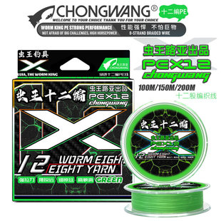 虫王PE线十二编钓鱼线100-200M强拉力耐磨渔线