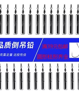 倒钓铅坠圆形柱形防挂底倒吊铅渔子弹铅球型棒型鳜鱼鲈鱼路亚钓组