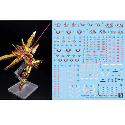 炎RG拂晓荧光水贴金拂晓大鹫