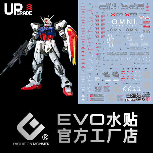 EVOPG白强袭荧光水贴