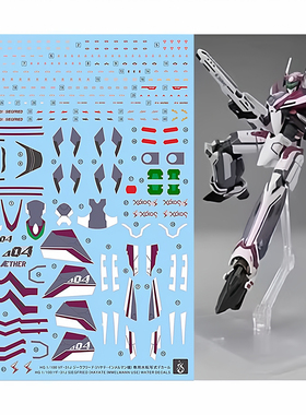现货 炎 HG 1/144 VF-31C 米拉吉机 齐格弗里德 吉纳斯 荧光水贴