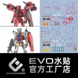 EVO HG G03 红高达夏亚 GQuuuuuuX 夸克斯 跨时之战 高达荧光水贴