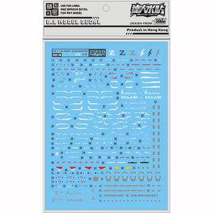 达人/大林 RG-18 命运 ZGMF DESTINY 高达模型 专用 高精度 水贴