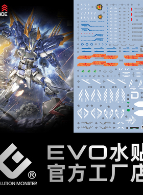 EVO MG182 蓝异端D型 蓝色迷惘 MBF-P03D空战型 高清 荧光水贴纸