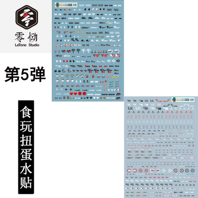 零恸第5弹LOGO警示荧光水贴