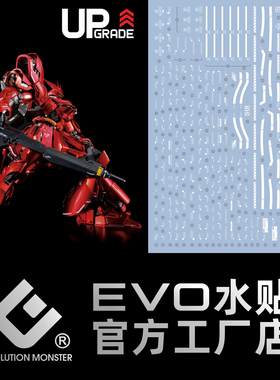 EVO MG 1/100  沙扎比  KA SAZABI KA版 卡沙 UP烫金 /荧光水贴