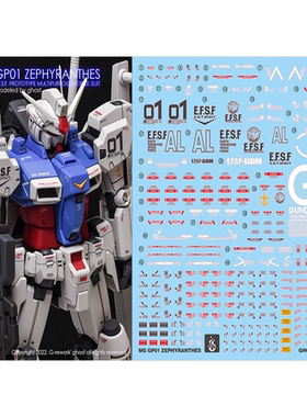 炎 GHOST MG GP01 GP01FB 高达试作1号机 高达模型 专用 荧光水贴