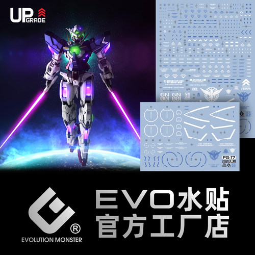 EVOPG能天使荧光水贴