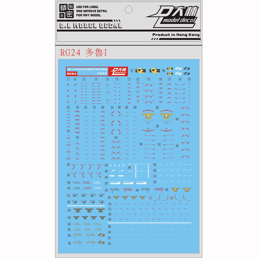 达人/大林 RG-24 1/144 多鲁基斯I OZ-OOMS 托鲁杰斯 模型 水贴纸